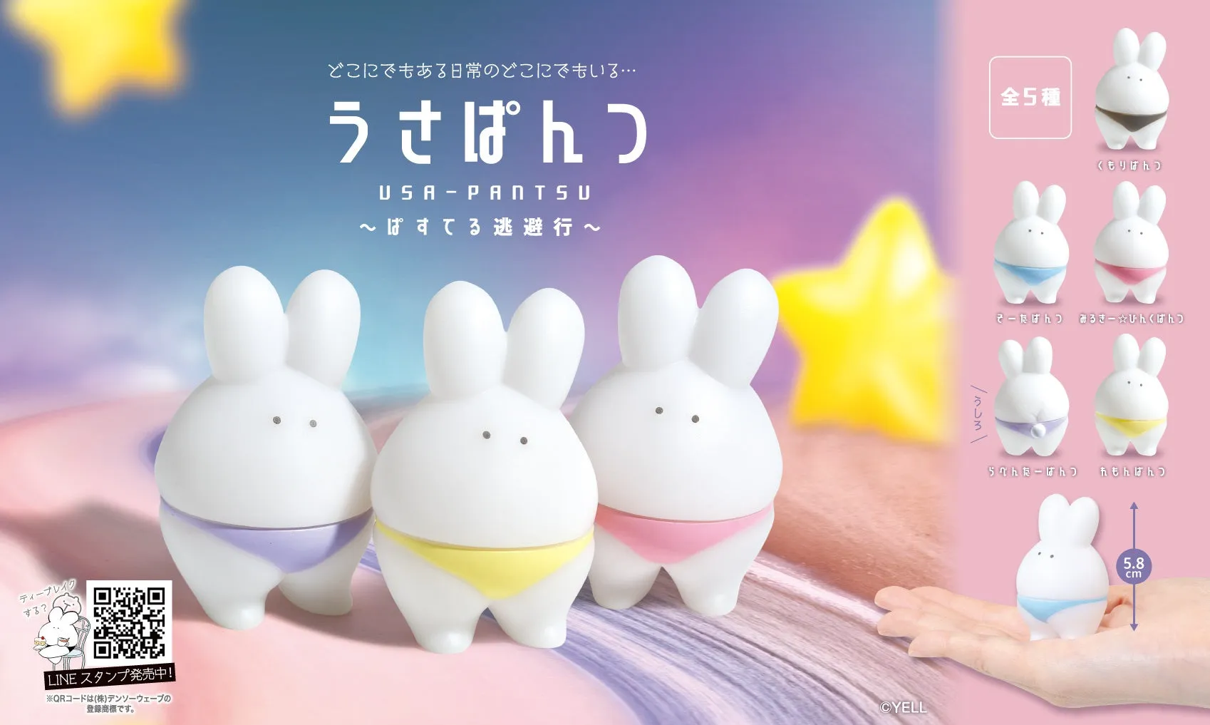 70708 SUMO RABBIT FIGURINES-10