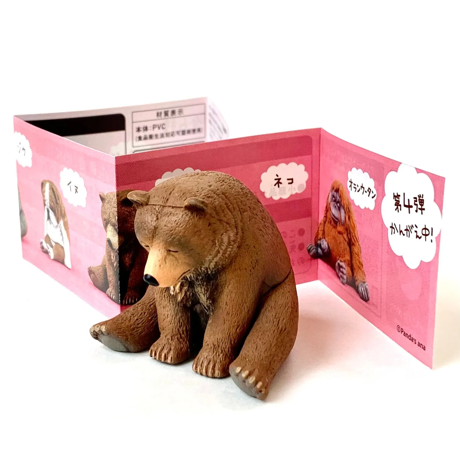 X 70881 SLEEPY ANIMAL FIGURINES Vol. 1-DISCONTINUED