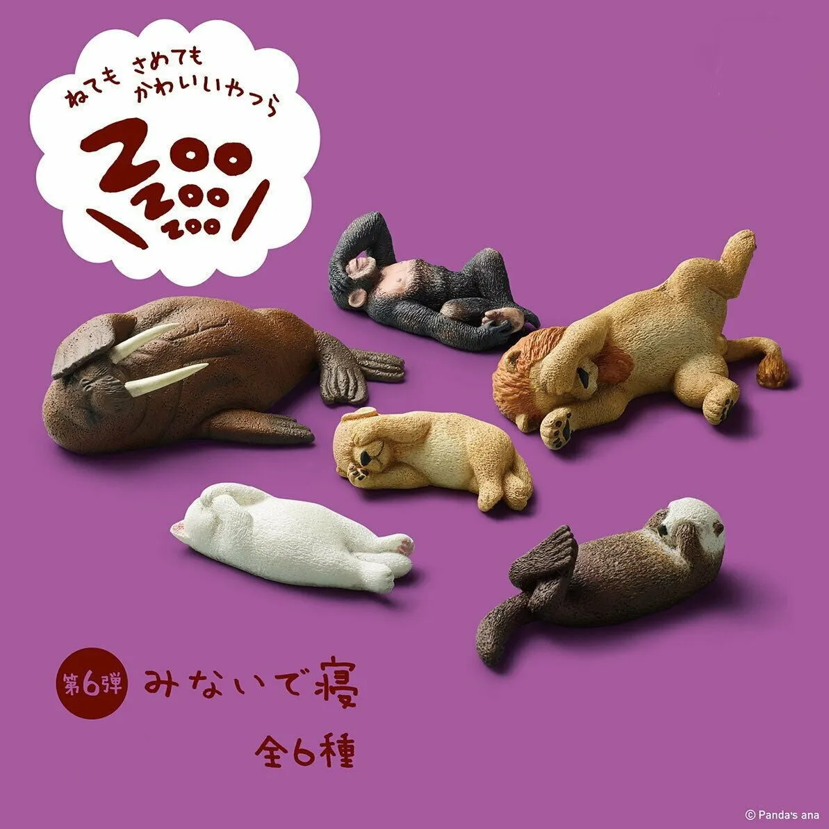 X 70882 SLEEPY ANIMAL FIGURINES Vol. 2-DISCONTINUED